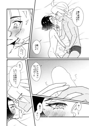 [Watanabe] Kiss kara Hajimaru Etcetera Fhentai - Page 32