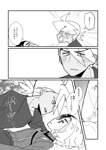 [Watanabe] Kiss kara Hajimaru Etcetera Fhentai - Page 9