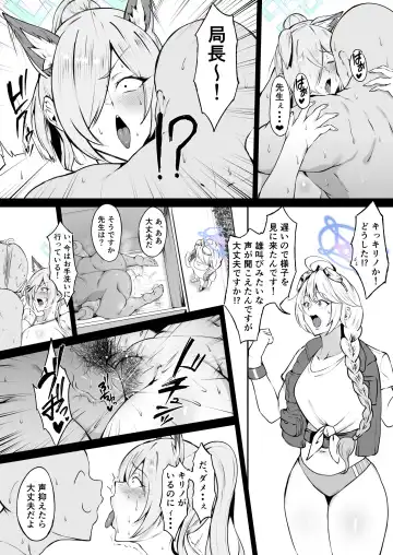 [Waryu] Mizugi Kanna (decensored) Fhentai - Page 10