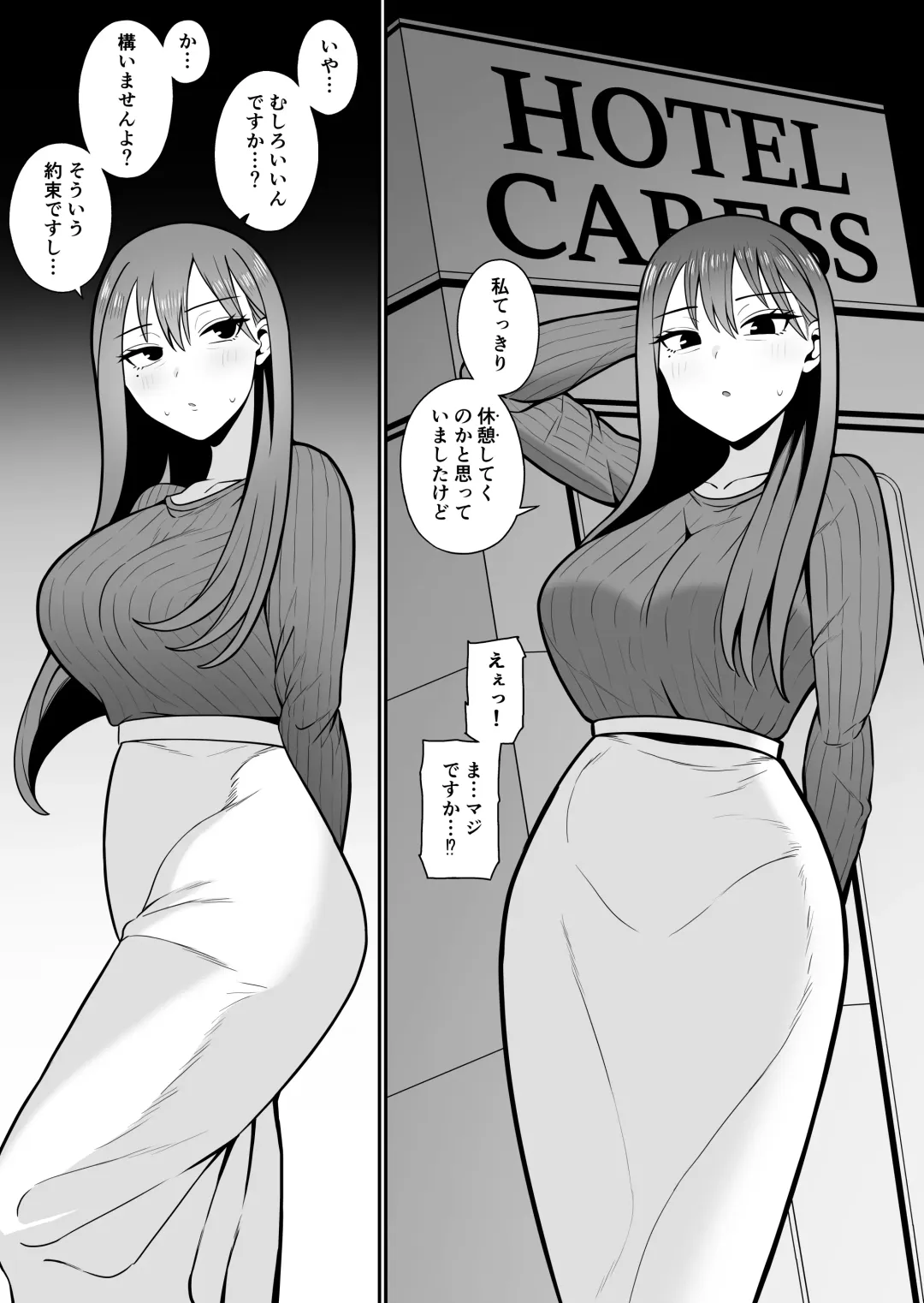 Tsugō no Ii Sensei to Fhentai - Page 2