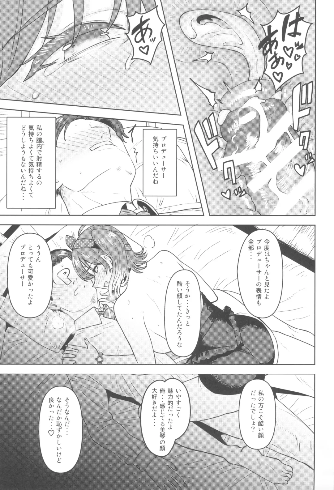 [Tsurui] Motto Mite Fhentai - Page 33