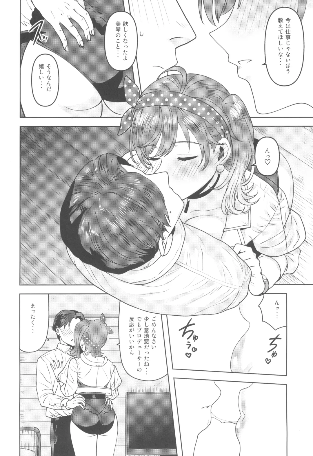 [Tsurui] Motto Mite Fhentai - Page 8