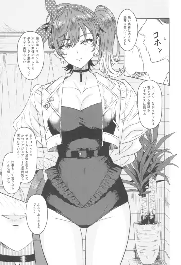 [Tsurui] Motto Mite Fhentai - Page 7