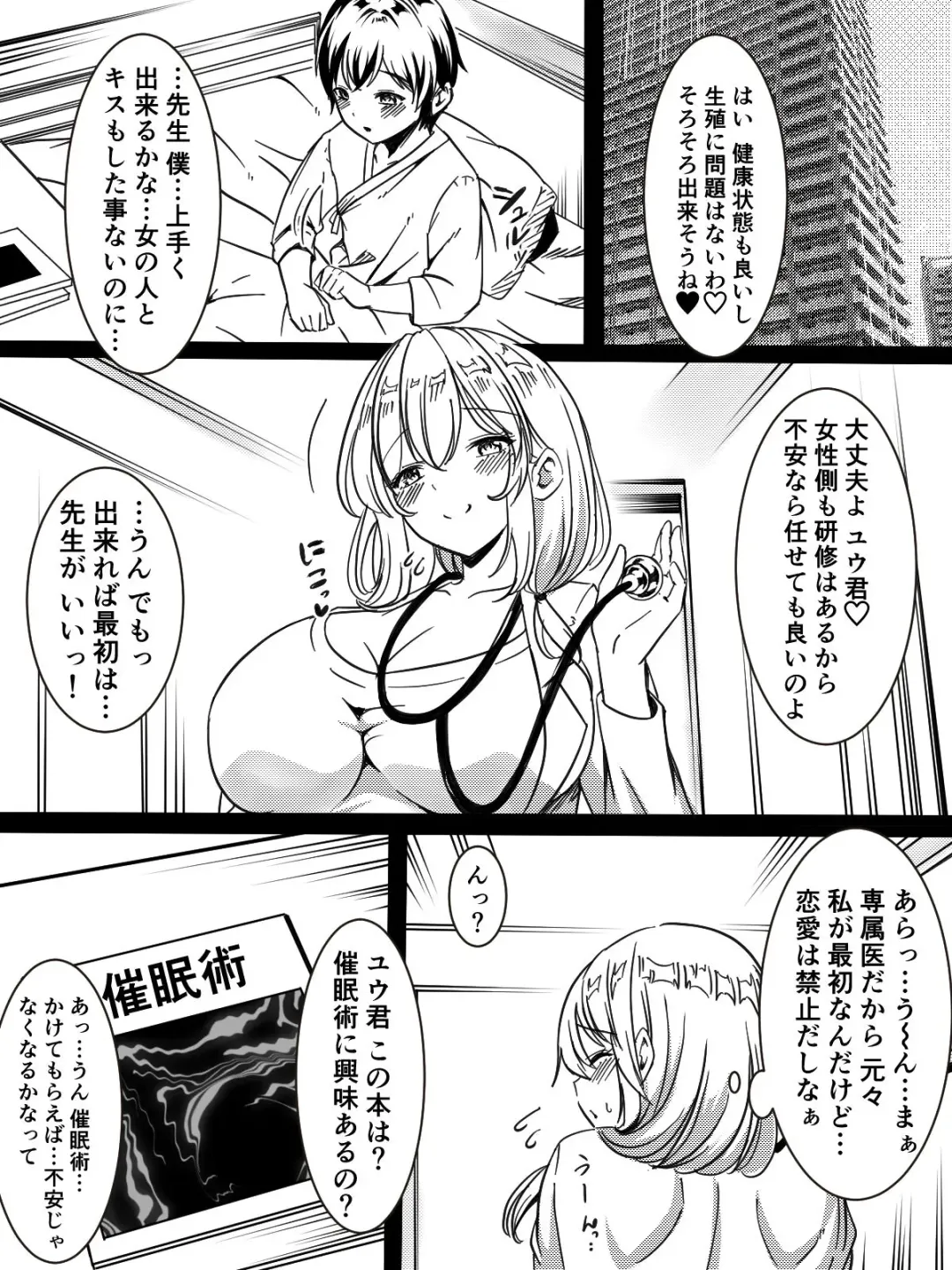 Zenshin Zenryoku de Hagemasu Joi san Fhentai - Page 26