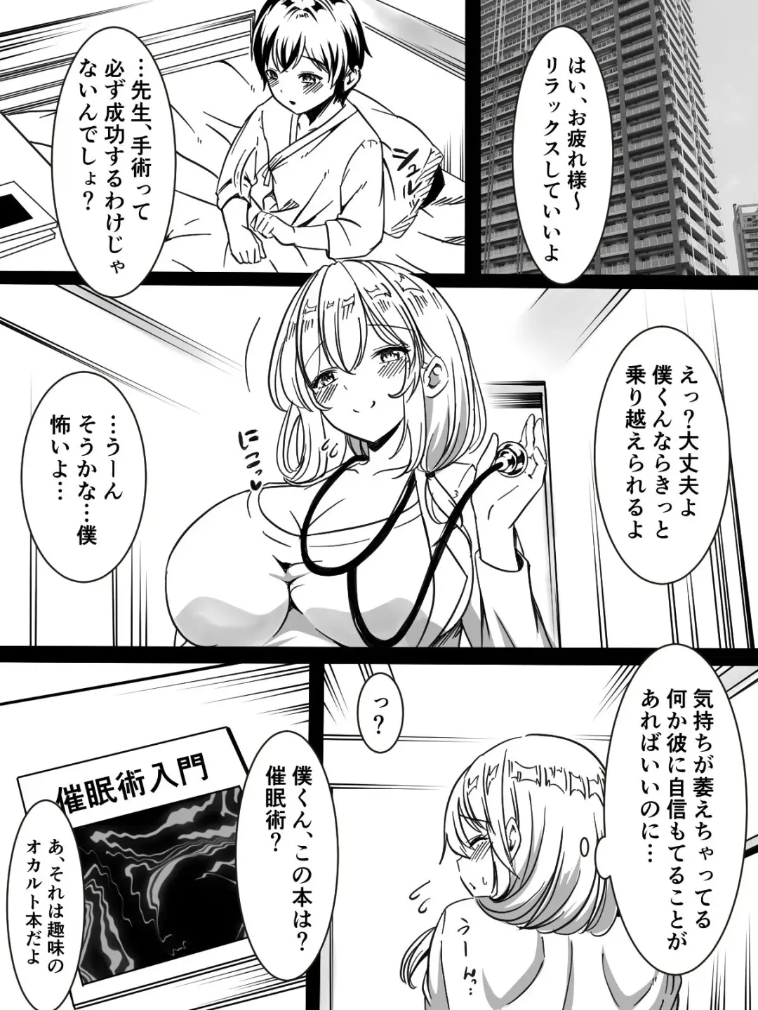 Zenshin Zenryoku de Hagemasu Joi san Fhentai - Page 6