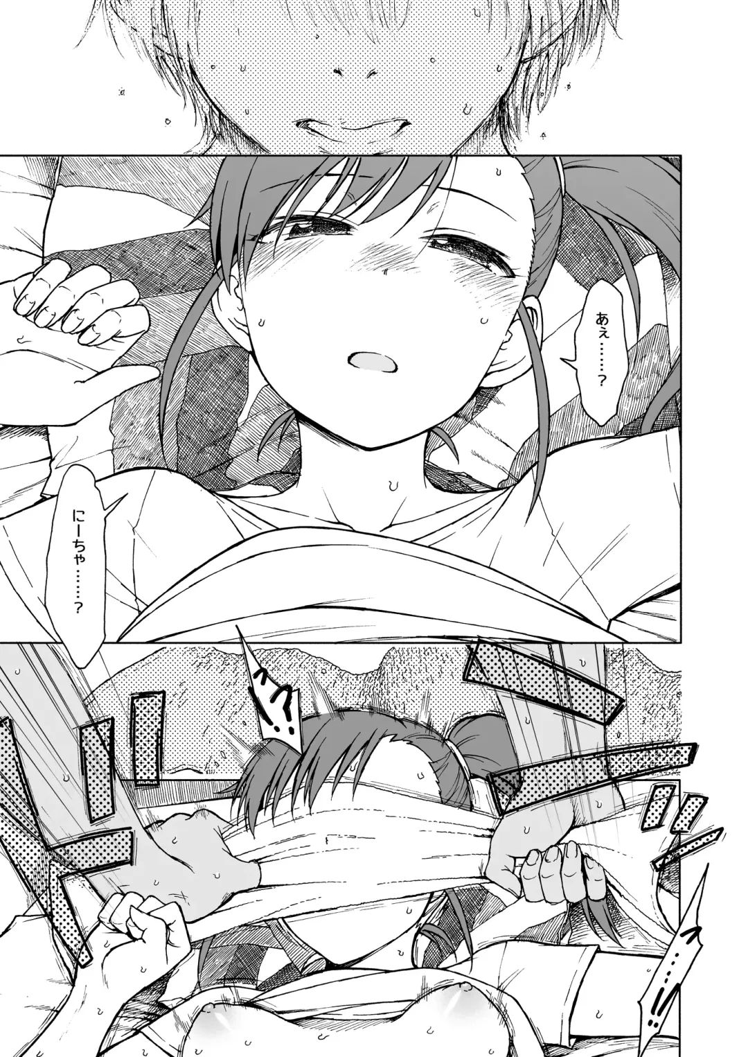 [3e] No Surprises Fhentai - Page 12