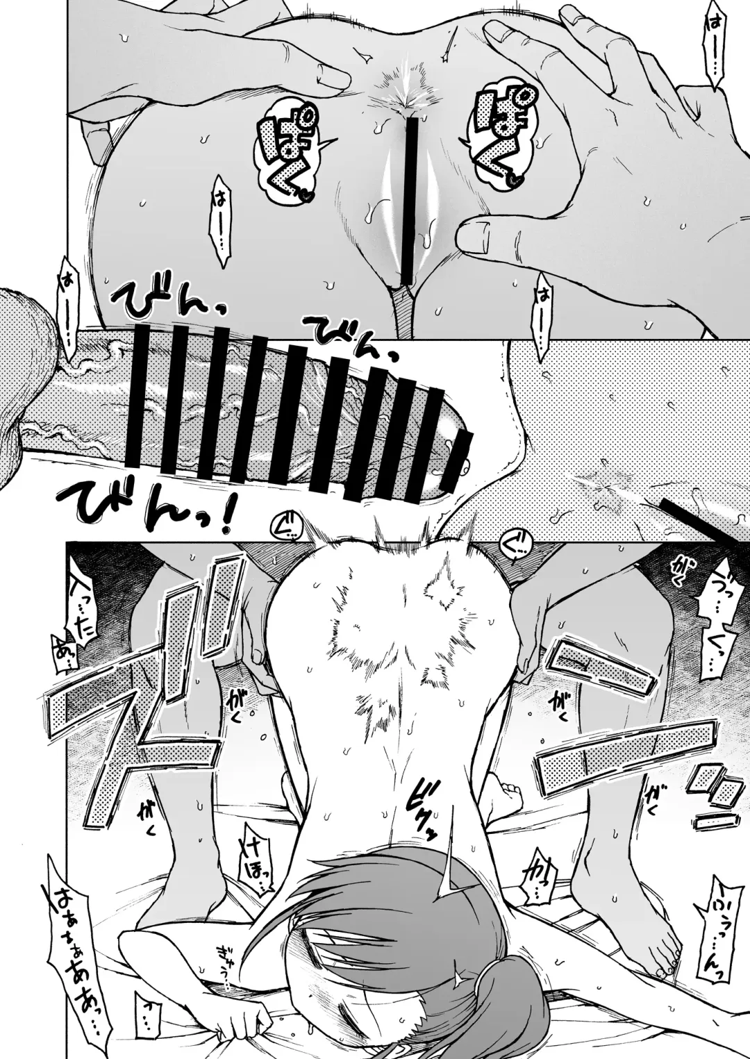 [3e] No Surprises Fhentai - Page 19