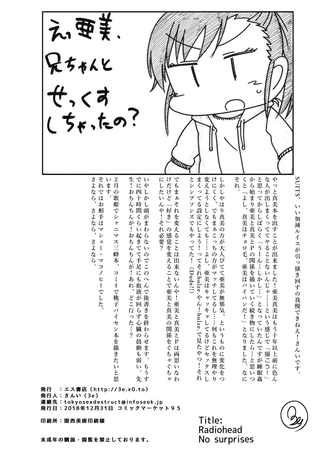 [3e] No Surprises Fhentai - Page 31