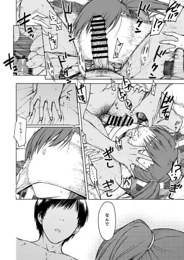 [3e] No Surprises Fhentai - Page 13