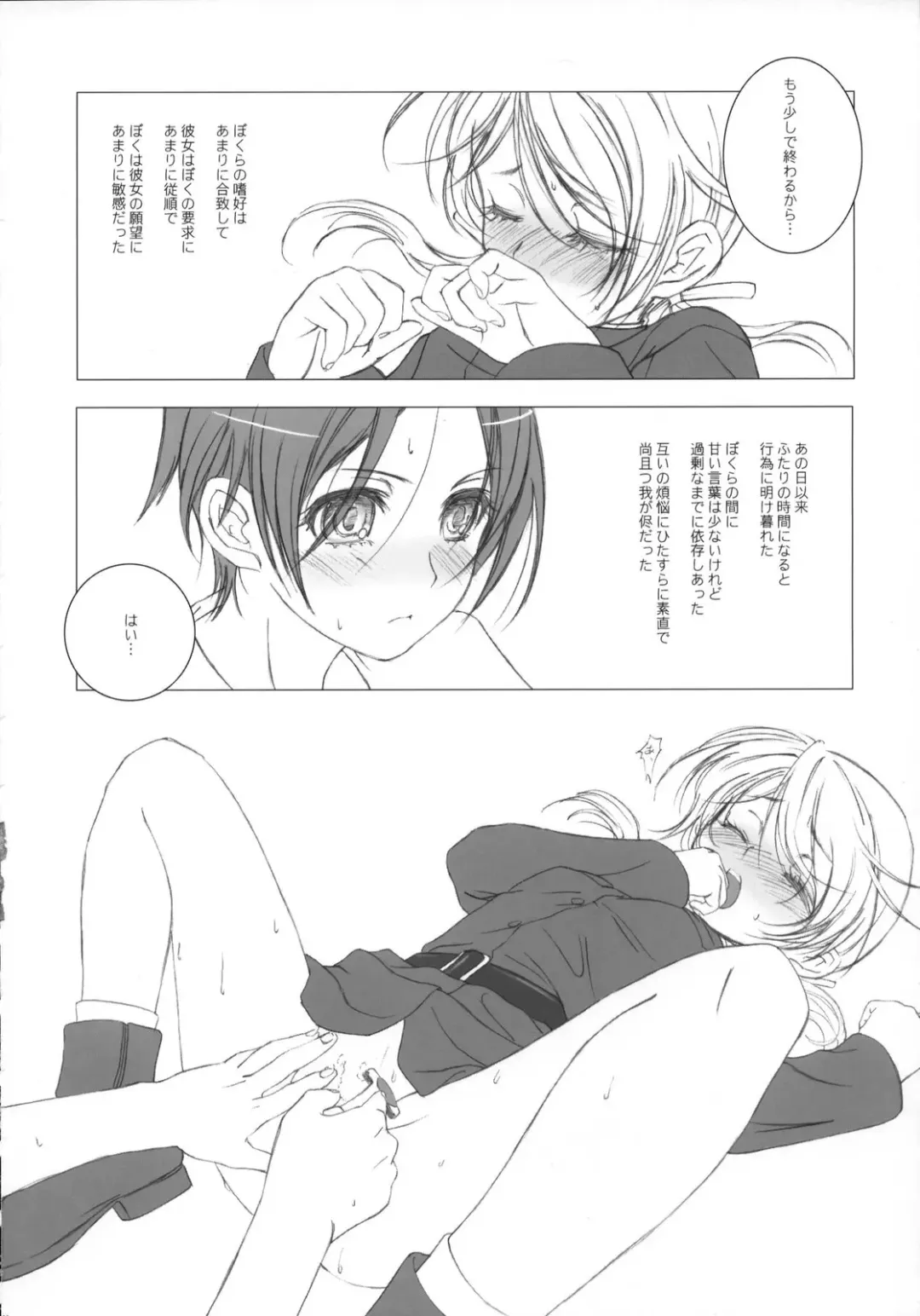[Shinozuka Atsuto - Takanashi] Makuu Tsuushin SH Fhentai - Page 21