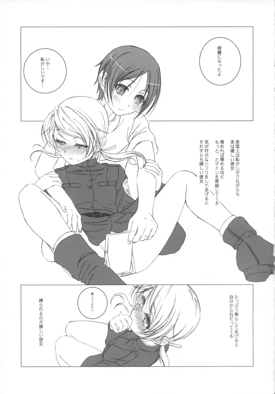 [Shinozuka Atsuto - Takanashi] Makuu Tsuushin SH Fhentai - Page 22