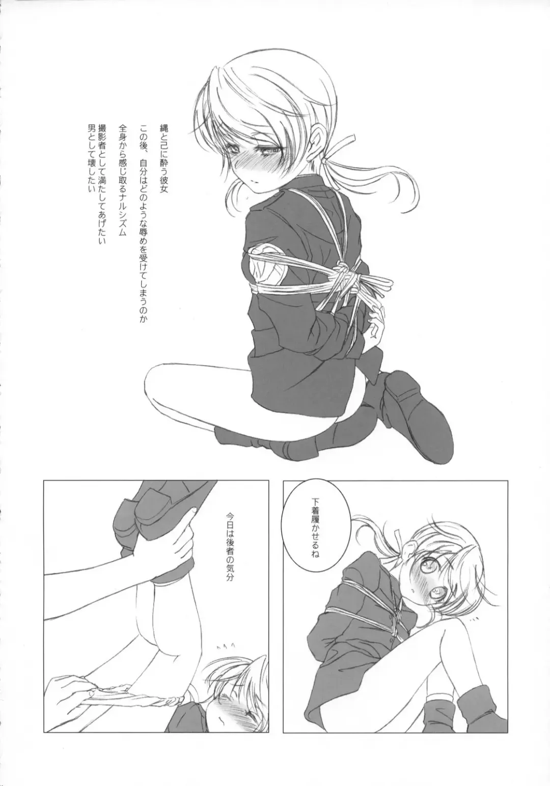 [Shinozuka Atsuto - Takanashi] Makuu Tsuushin SH Fhentai - Page 23