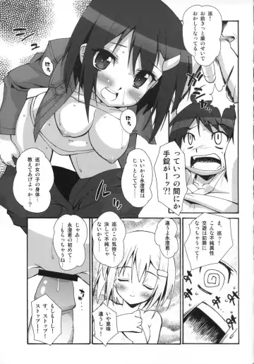 [Shinozuka Atsuto - Takanashi] Makuu Tsuushin SH Fhentai.net - Page 12