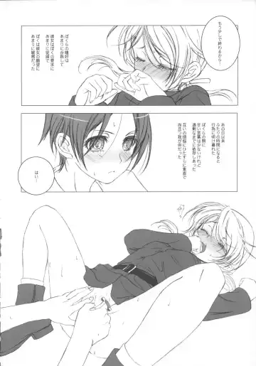 [Shinozuka Atsuto - Takanashi] Makuu Tsuushin SH Fhentai.net - Page 21