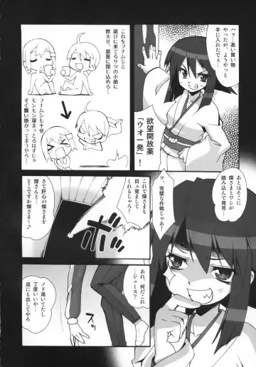 [Shinozuka Atsuto - Takanashi] Makuu Tsuushin SH Fhentai.net - Page 5