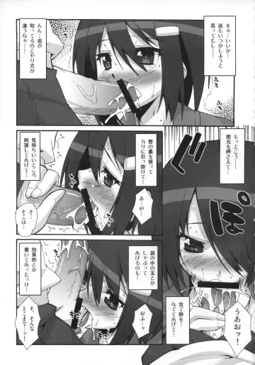 [Shinozuka Atsuto - Takanashi] Makuu Tsuushin SH Fhentai.net - Page 6