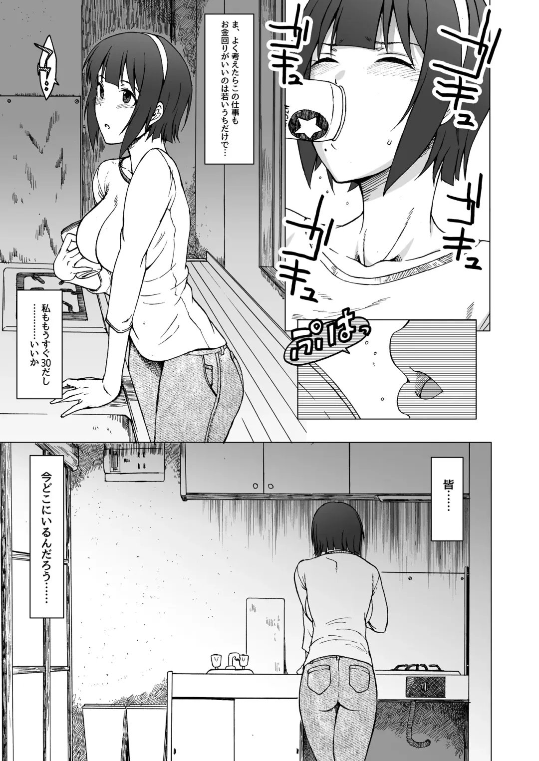 [3e] THE YOUTH Fhentai - Page 12