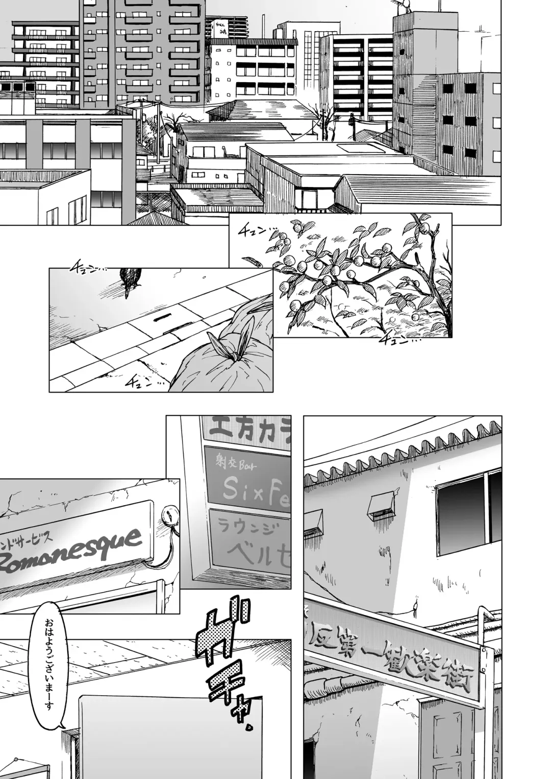 [3e] THE YOUTH Fhentai - Page 2