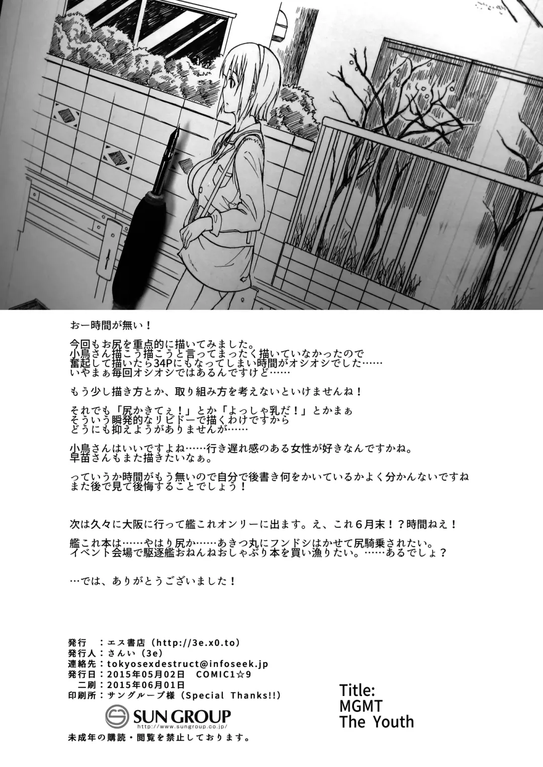 [3e] THE YOUTH Fhentai - Page 37