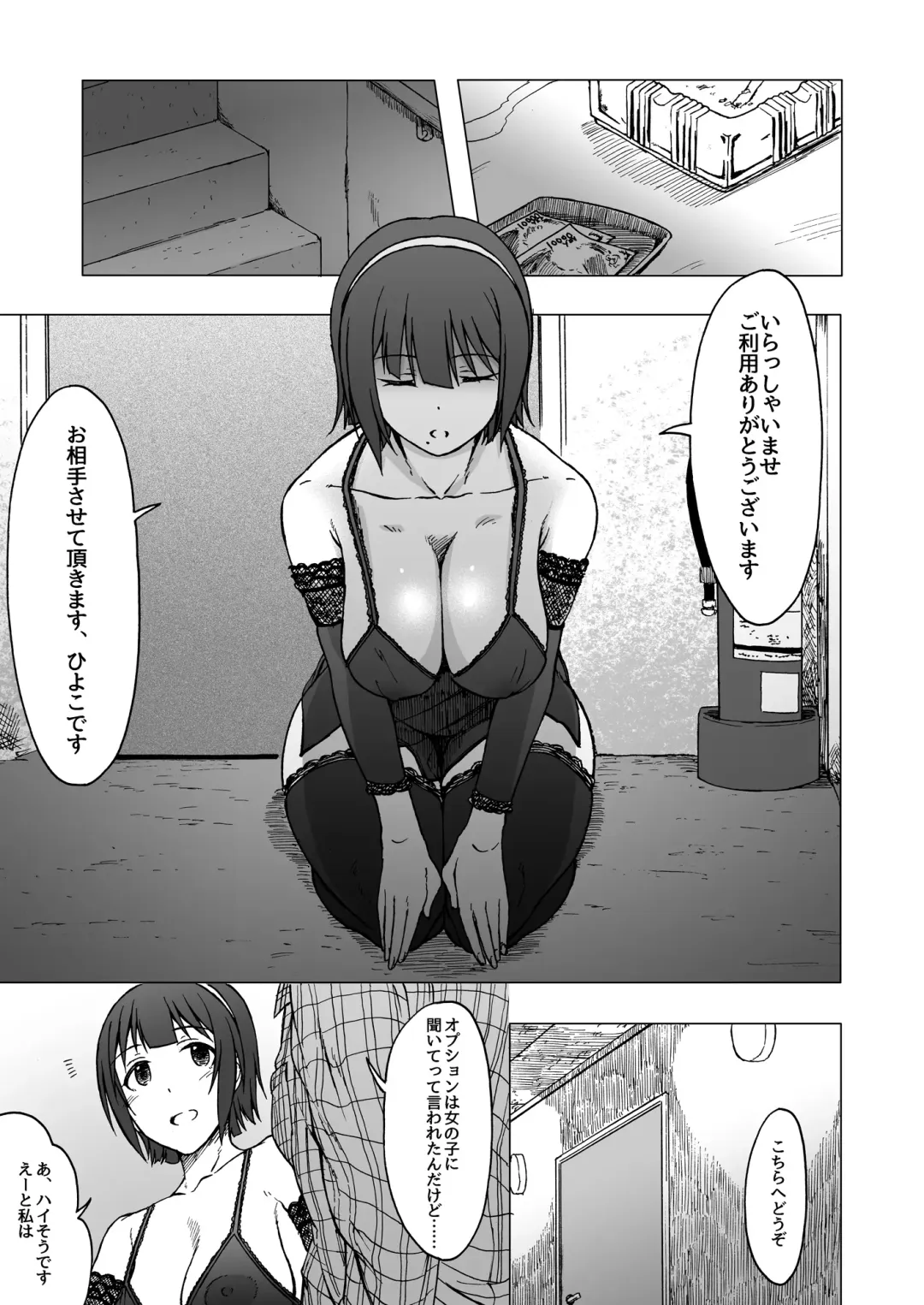 [3e] THE YOUTH Fhentai - Page 4