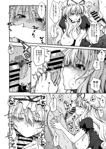 [3e] Junai, Sore wa Kuruoshii Fhentai - Page 17