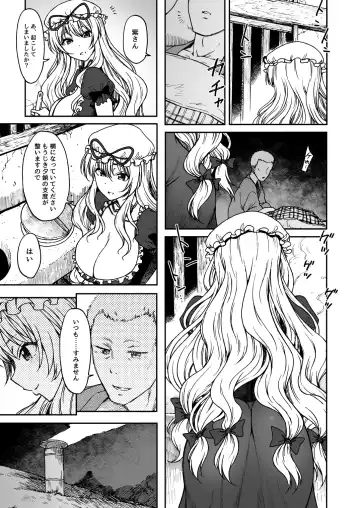 [3e] Junai, Sore wa Kuruoshii Fhentai - Page 8