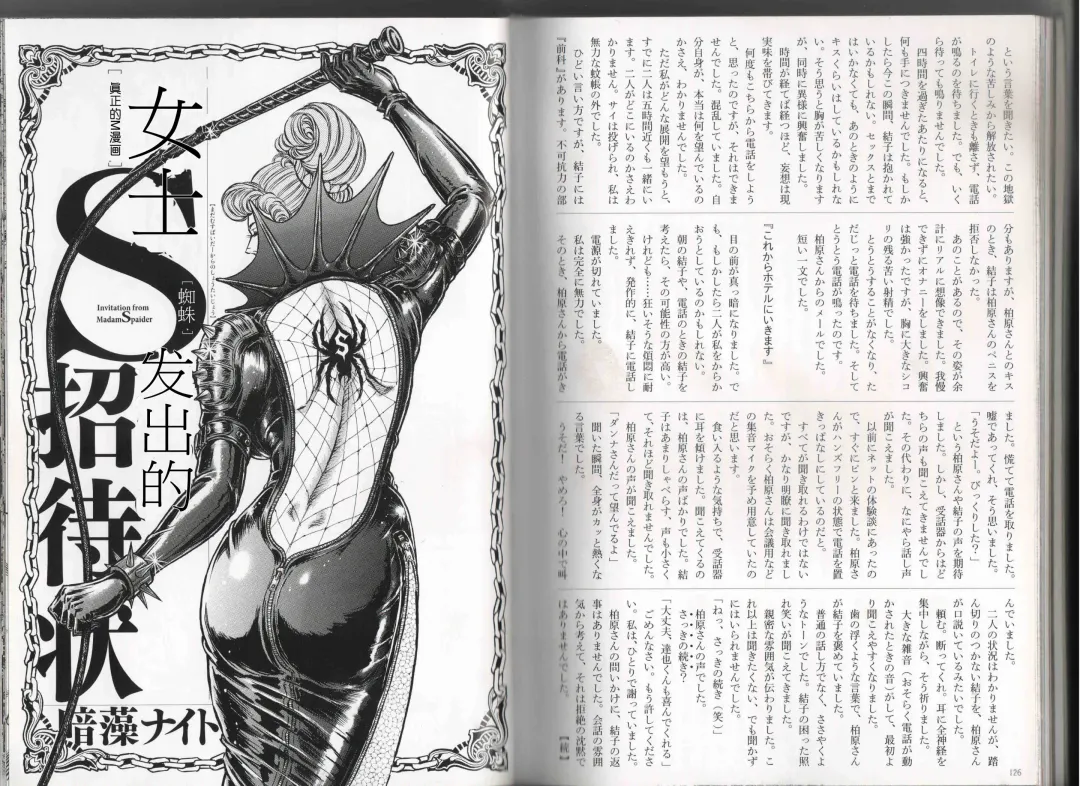 [Anmo Night] 女士发出的招待状 Fhentai - Page 1