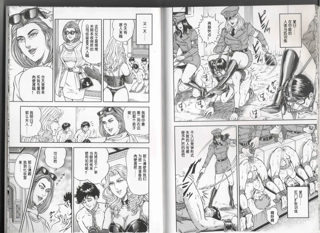 [Anmo Night] 女士发出的招待状 Fhentai - Page 10