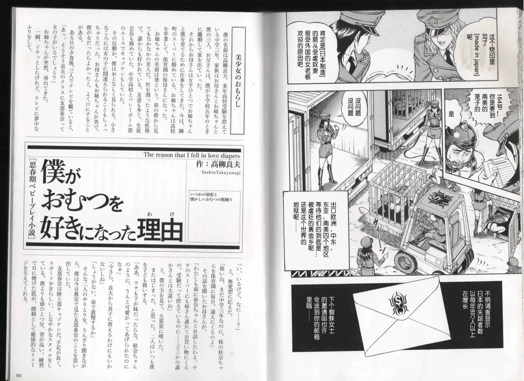 [Anmo Night] 女士发出的招待状 Fhentai - Page 13