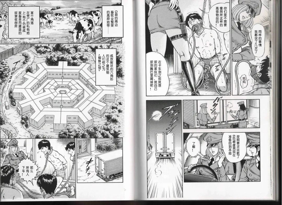 [Anmo Night] 女士发出的招待状 Fhentai - Page 5