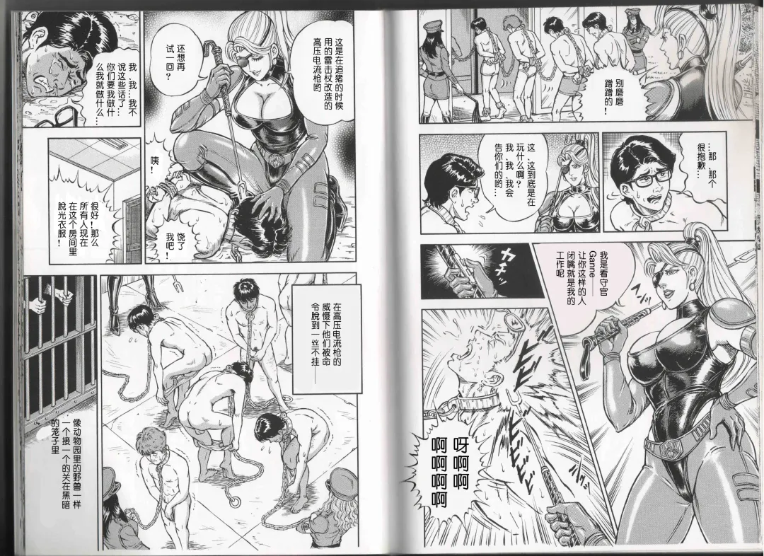 [Anmo Night] 女士发出的招待状 Fhentai - Page 6