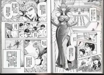 [Anmo Night] 女士发出的招待状 Fhentai - Page 7