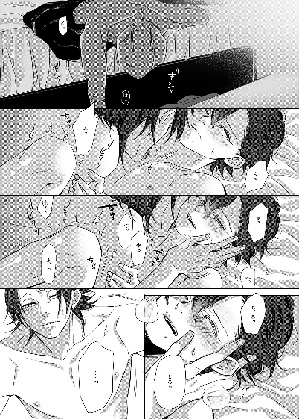 [Non] Ore (Boku) tachi, Kyoudai fumihazu shimashita. Fhentai - Page 14