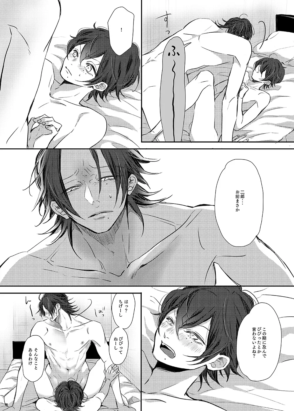 [Non] Ore (Boku) tachi, Kyoudai fumihazu shimashita. Fhentai - Page 15