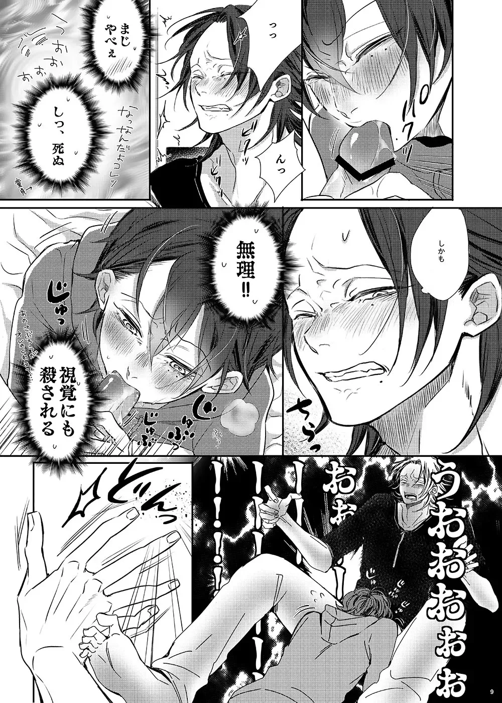 [Non] Ore (Boku) tachi, Kyoudai fumihazu shimashita. Fhentai - Page 8