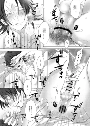 [Non] Ore (Boku) tachi, Kyoudai fumihazu shimashita. Fhentai - Page 18