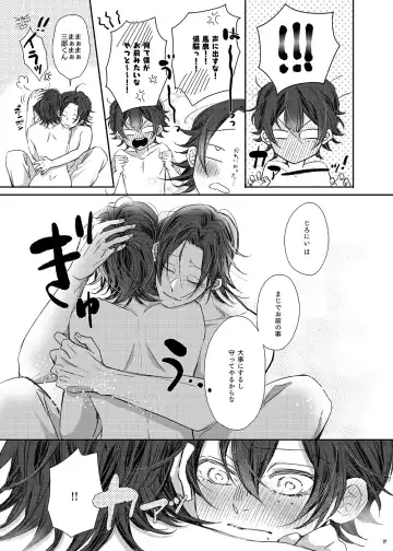 [Non] Ore (Boku) tachi, Kyoudai fumihazu shimashita. Fhentai - Page 26