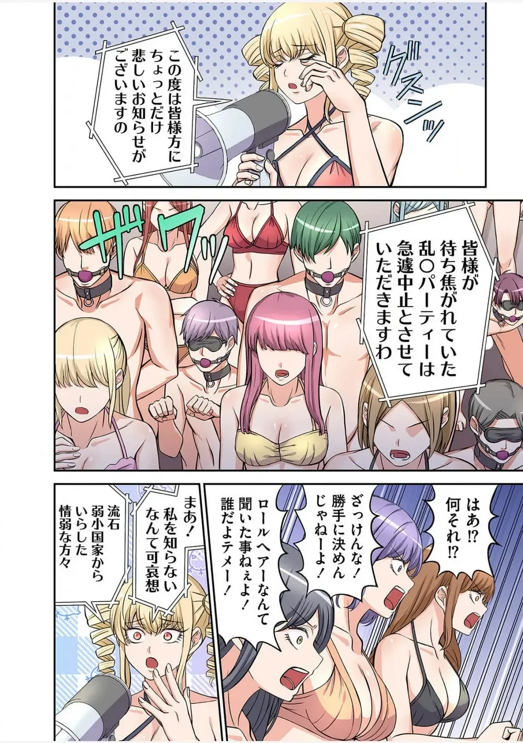 [Yamahata Rian] Yamahata rian ch4 jp Fhentai - Page 10