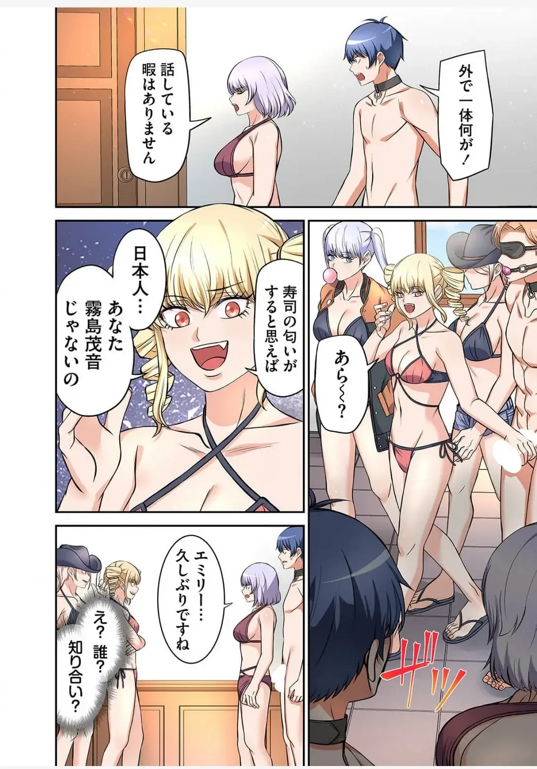 [Yamahata Rian] Yamahata rian ch4 jp Fhentai - Page 18