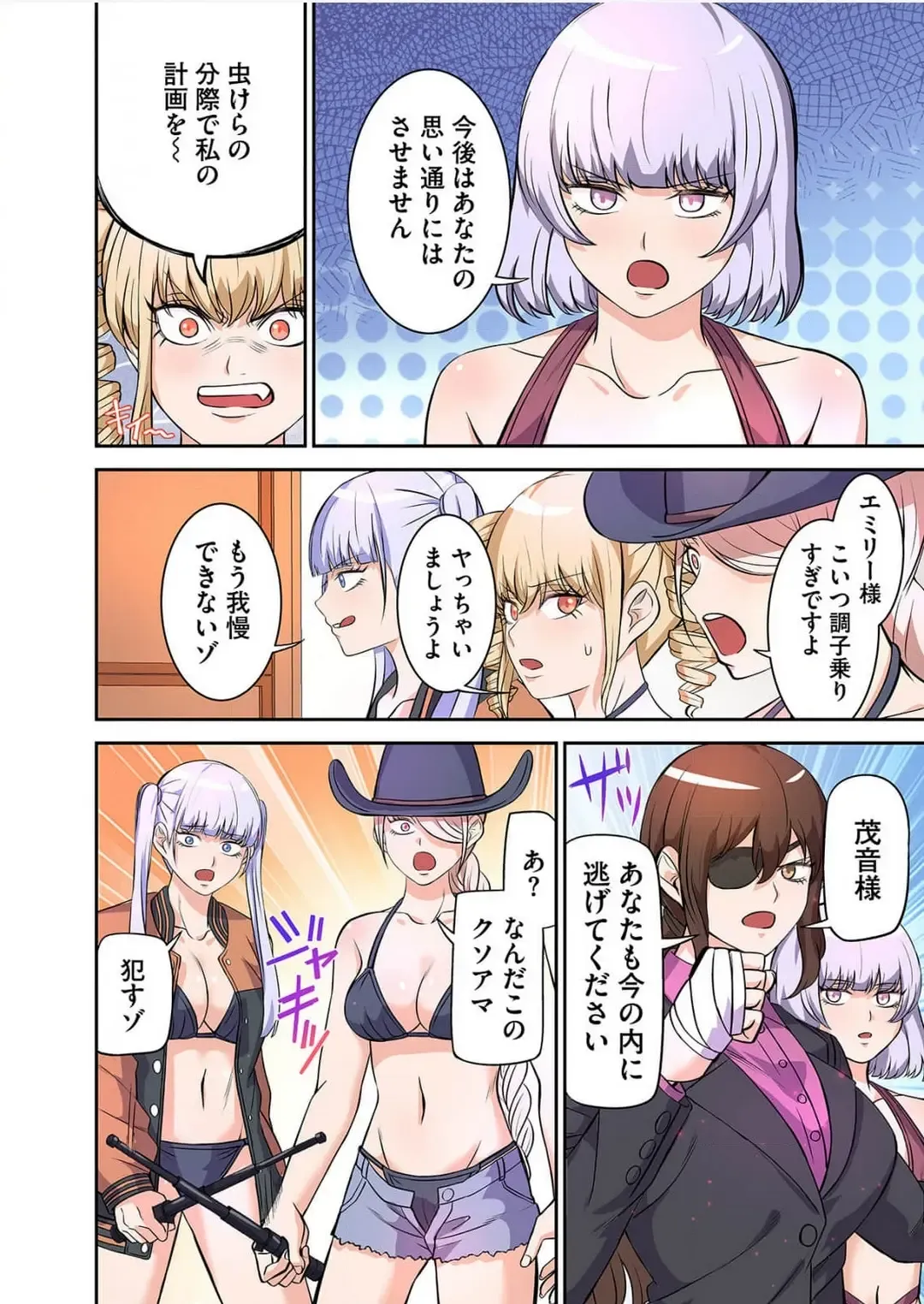 [Yamahata Rian] Yamahata rian ch4 jp Fhentai - Page 24