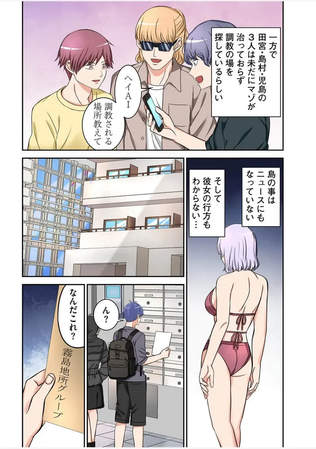 [Yamahata Rian] Yamahata rian ch4 jp Fhentai - Page 29