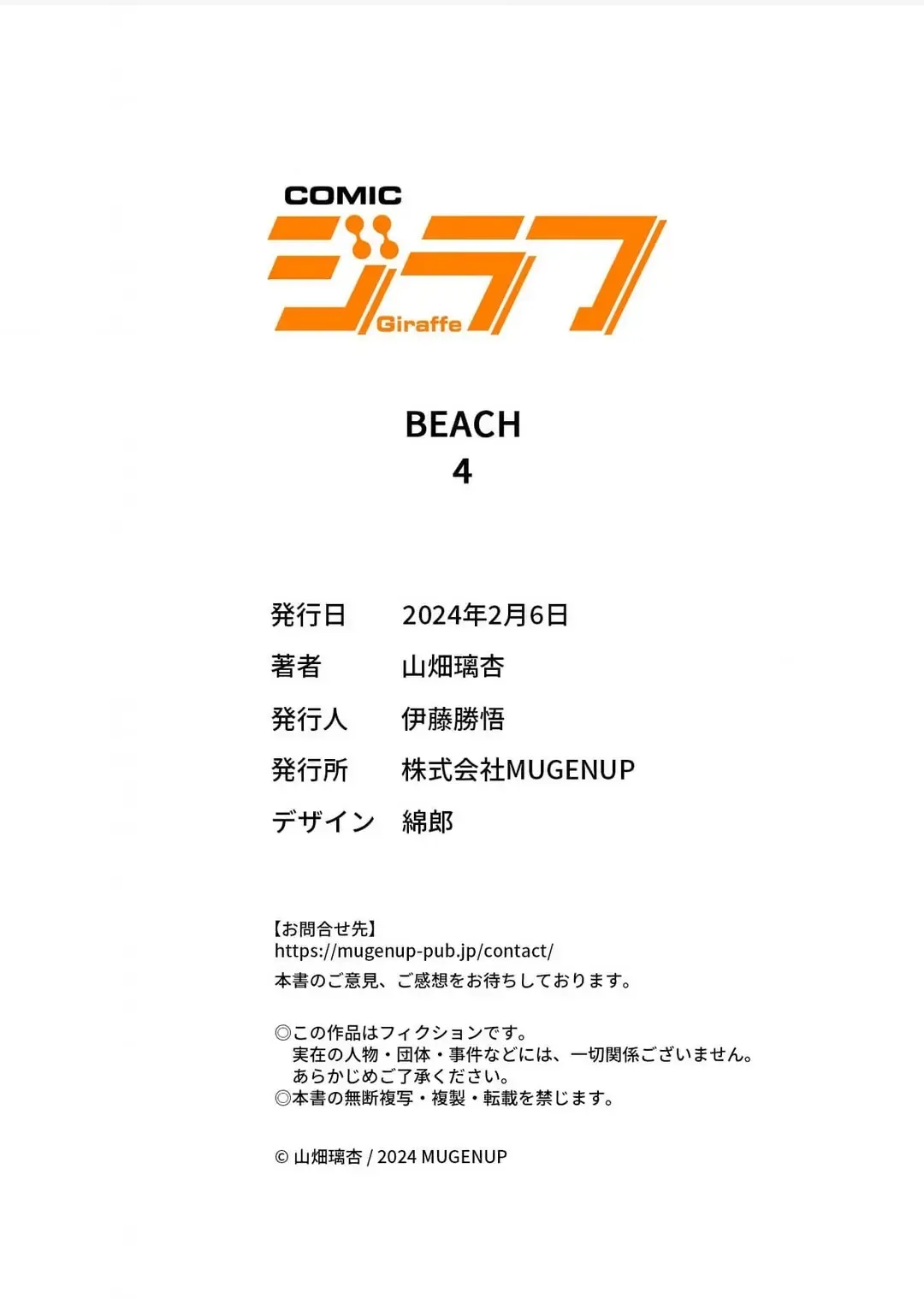 [Yamahata Rian] Yamahata rian ch4 jp Fhentai - Page 33