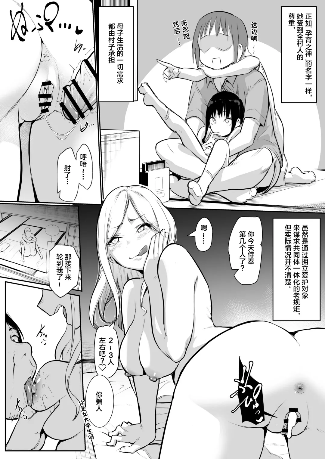 [Babi] 有无修别下了晚点传无修[花森バンビ] オハラミサマ Fhentai - Page 10