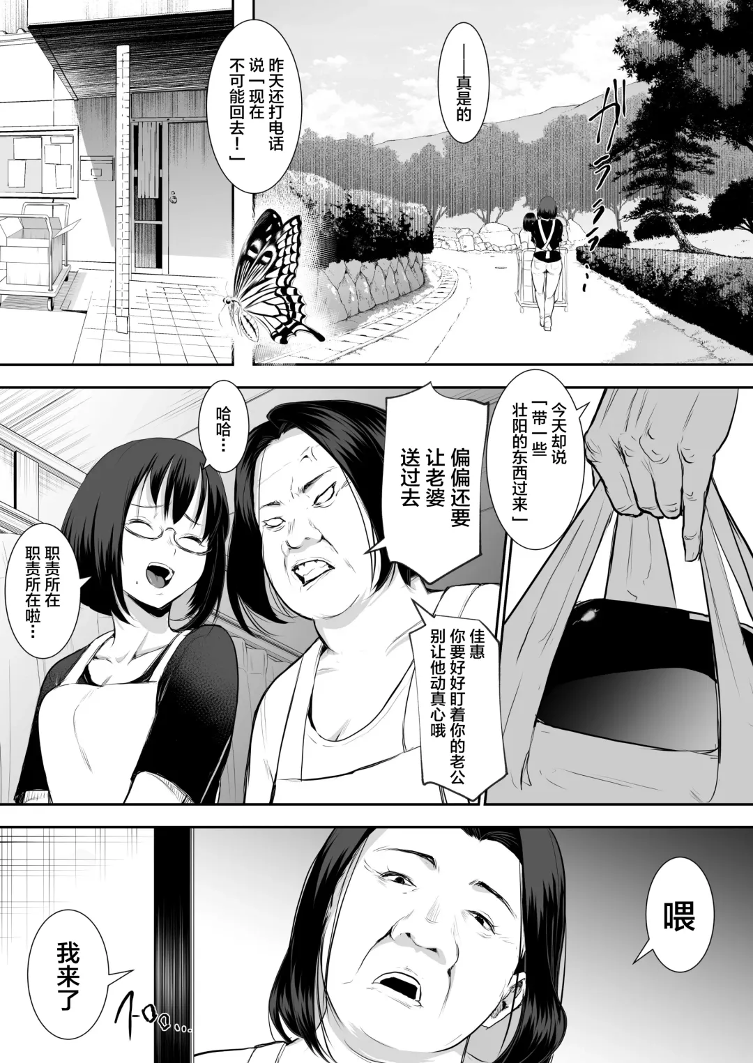 [Babi] 有无修别下了晚点传无修[花森バンビ] オハラミサマ Fhentai - Page 113