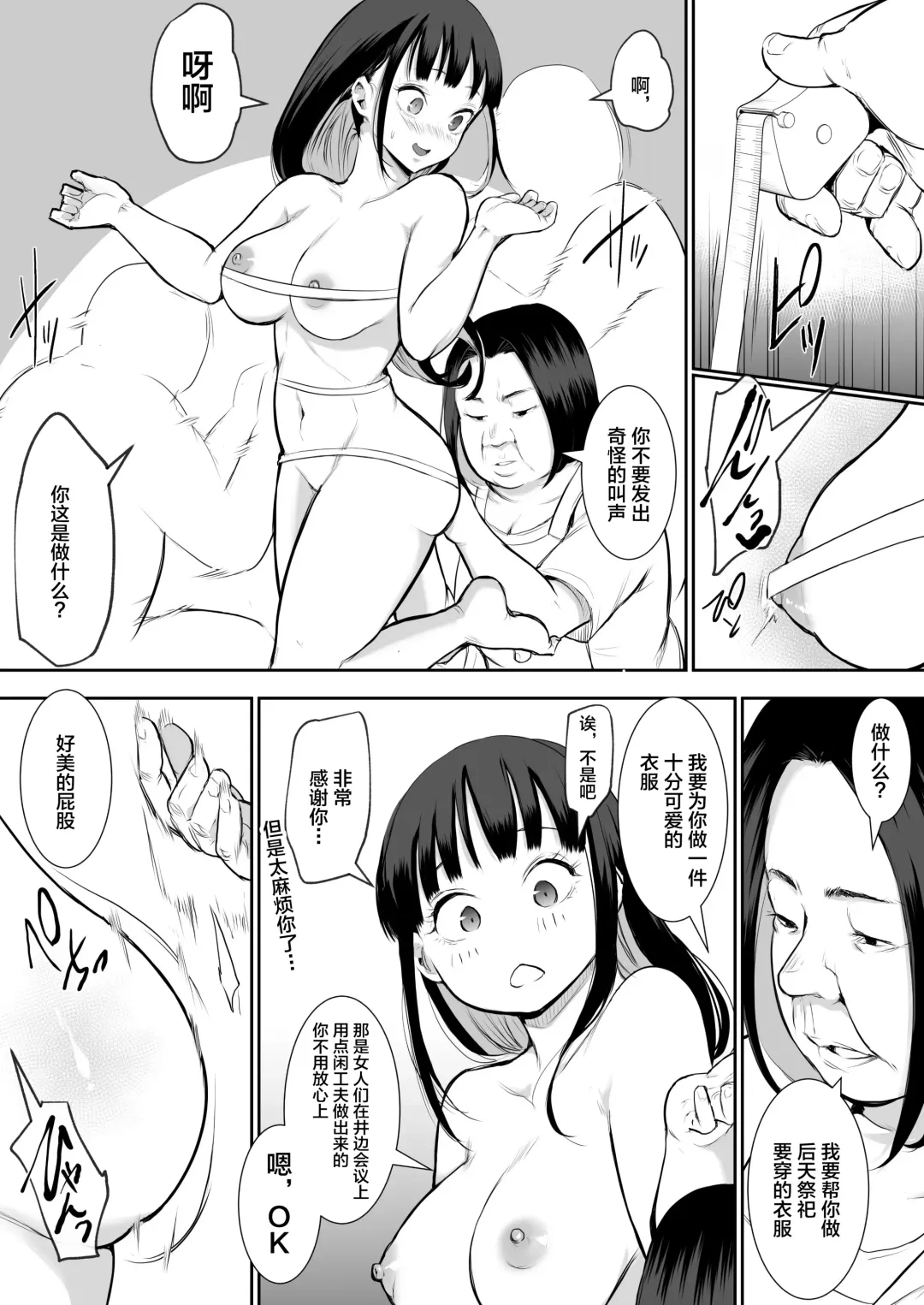 [Babi] 有无修别下了晚点传无修[花森バンビ] オハラミサマ Fhentai - Page 116