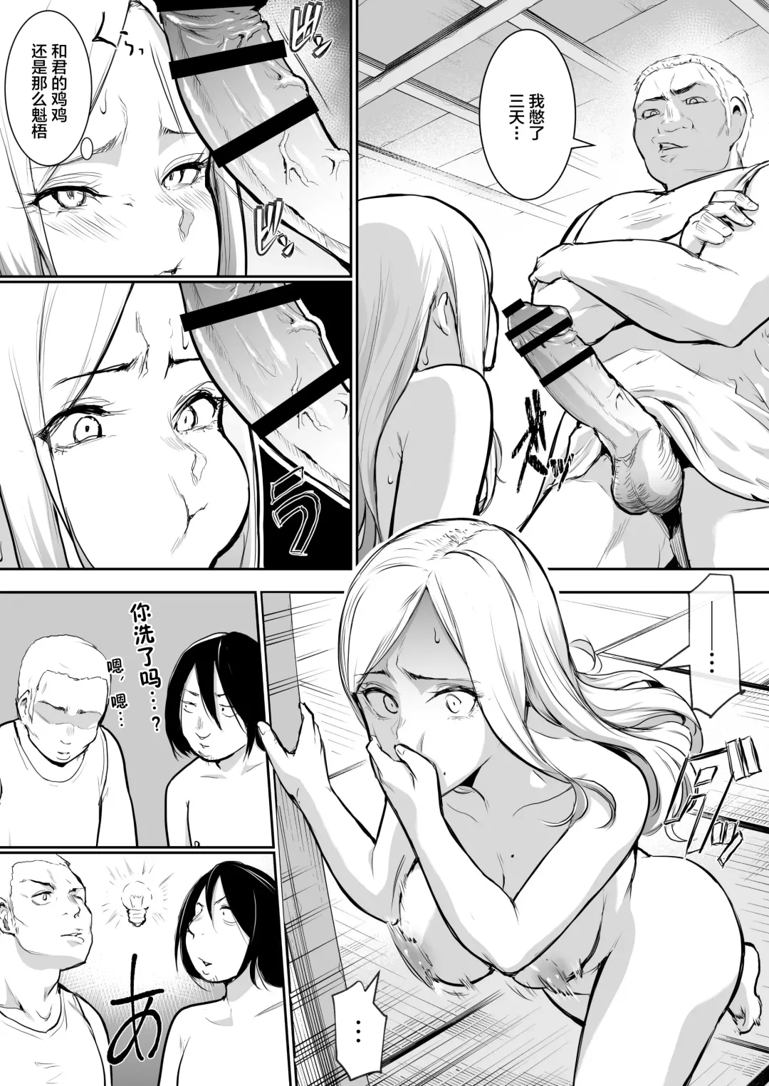 [Babi] 有无修别下了晚点传无修[花森バンビ] オハラミサマ Fhentai - Page 12