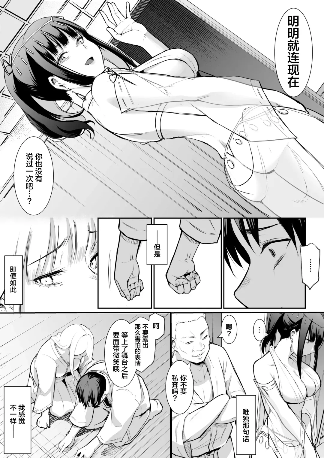 [Babi] 有无修别下了晚点传无修[花森バンビ] オハラミサマ Fhentai - Page 123