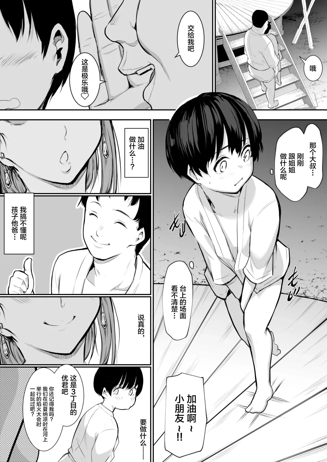 [Babi] 有无修别下了晚点传无修[花森バンビ] オハラミサマ Fhentai - Page 138