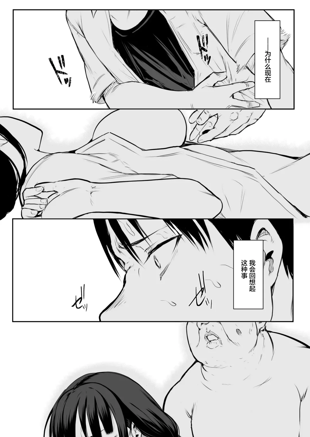 [Babi] 有无修别下了晚点传无修[花森バンビ] オハラミサマ Fhentai - Page 27