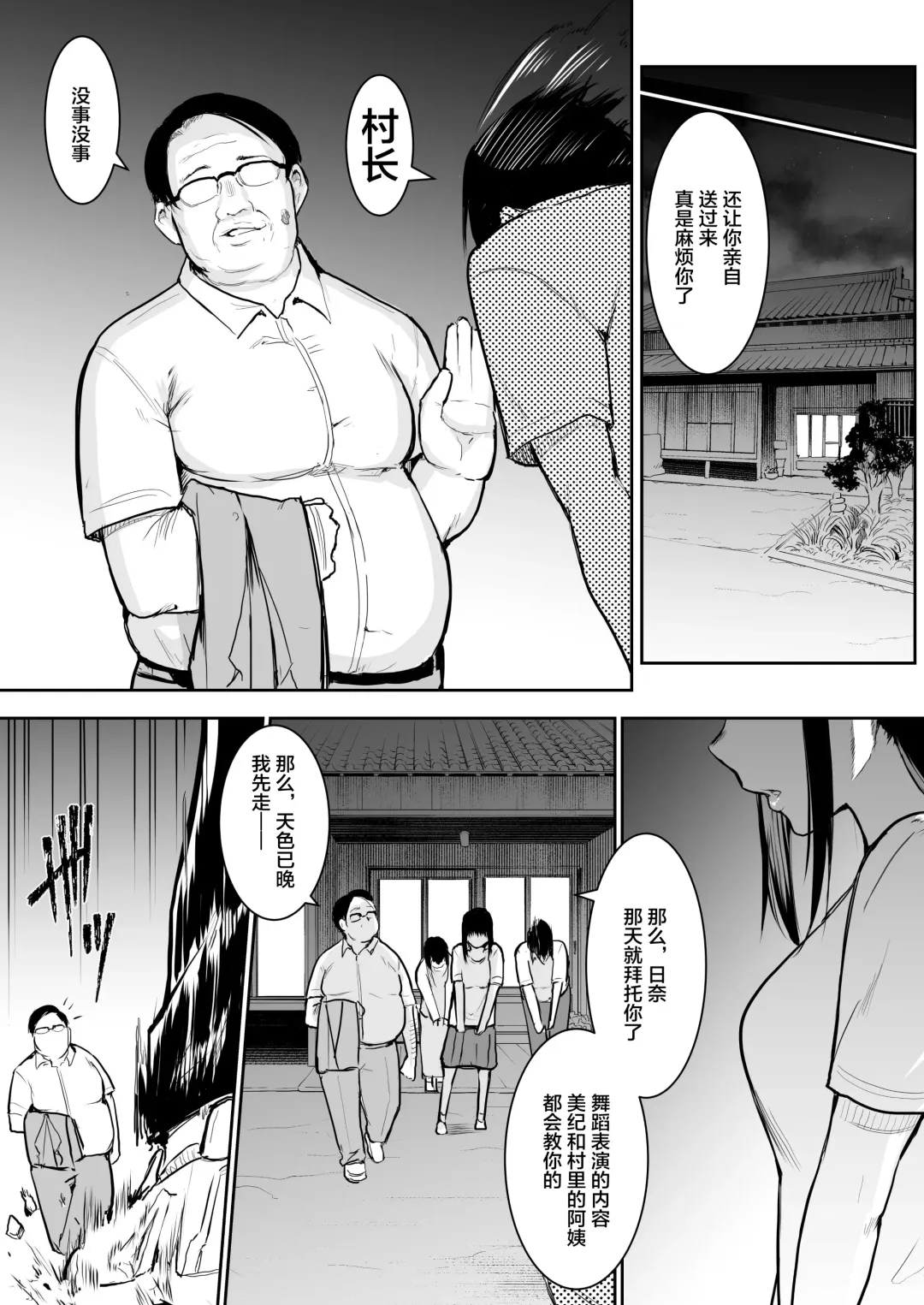 [Babi] 有无修别下了晚点传无修[花森バンビ] オハラミサマ Fhentai - Page 29